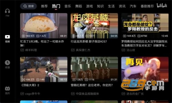 哔哩哔哩车机版2025最新版v2.9.1最新版