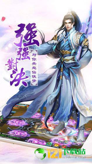 玄天修真录app