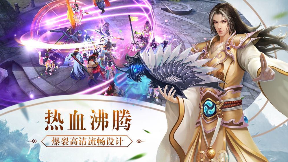 仙灵魔物
