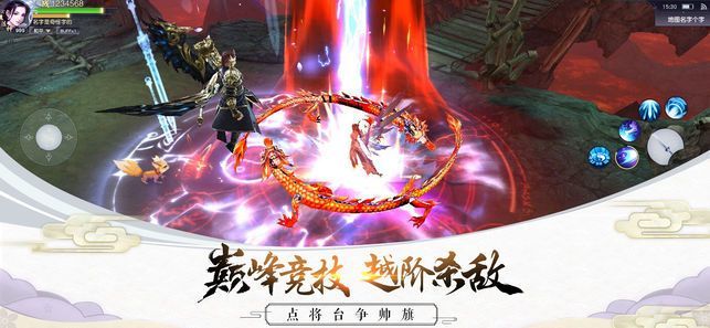 Q萌诛仙传app