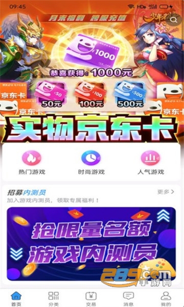 吾氪游戏app下载2022最新版v1.0.0安卓版