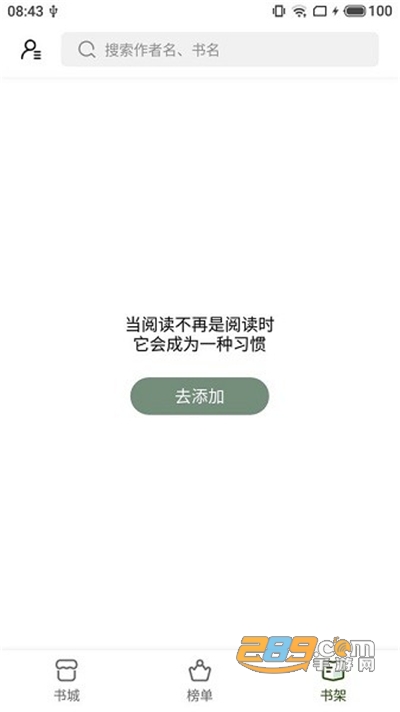 书芽小说下载官方最新版v1.2.3官方版