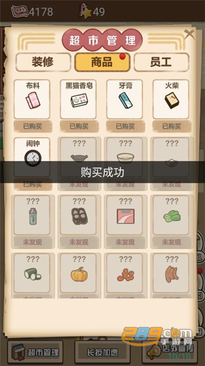 超市便利店模拟器破解版下载无限钞票2022最新版本v1.0.0 最新版