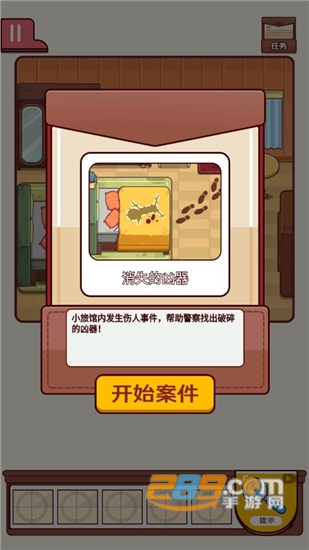谜案物语破解版免广告v1.0.0安卓版