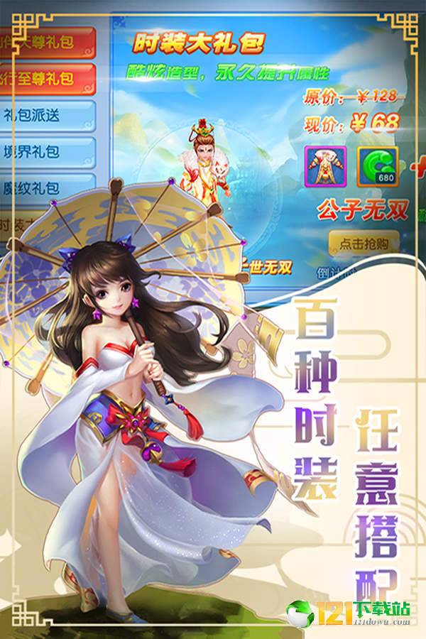 玄笔录前传app