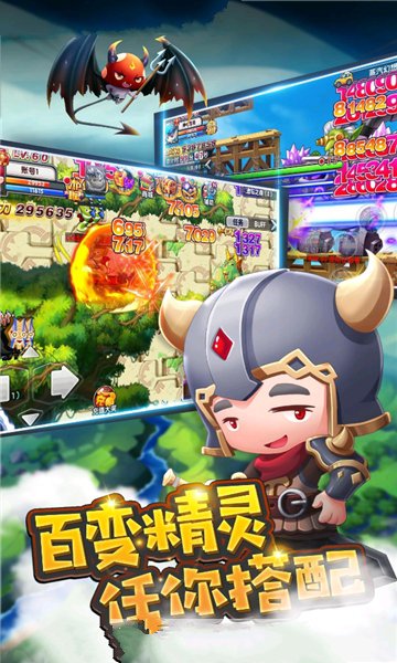 决战大冒险APP