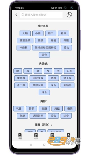 星火影像住培下载安卓2022最新版v1.1.2 安卓版