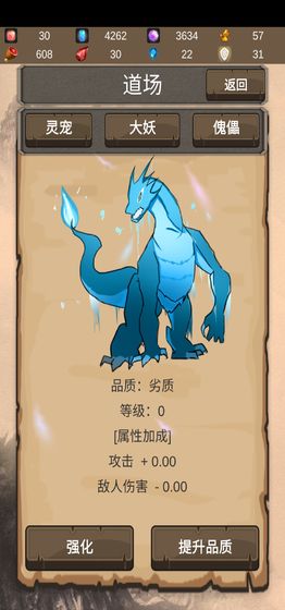 仙道传说APP