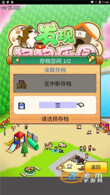 发现狗狗乐园破解版无限金币挖掘点数2022最新版v3.00安卓最新版
