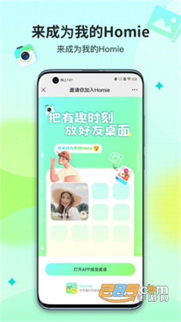 Homie桌面小组件app下载2022最新版v1.0.0安卓版