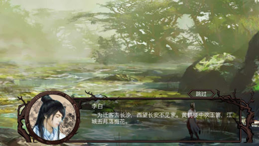 江湖夜雨APP