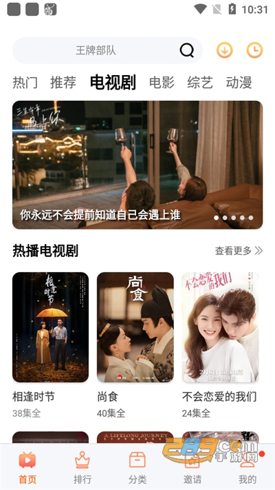 松鼠视频app下载2022最新版