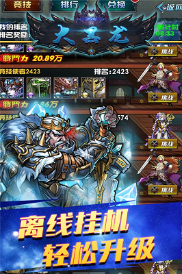 大黑龙app