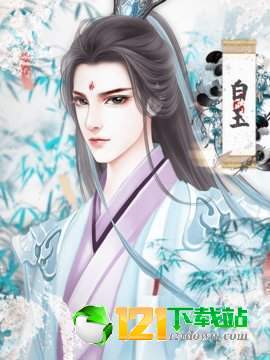 宫斗之狐媚惑主APP