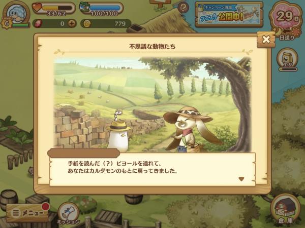 乐园生活牧羊村APP