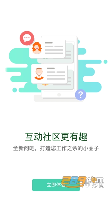 航天云课堂app下载官方最新版v1.1.9安卓版