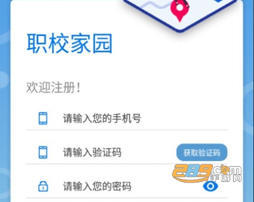 职校家园app官方最新版下载