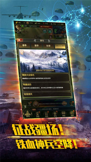 最强警戒APP