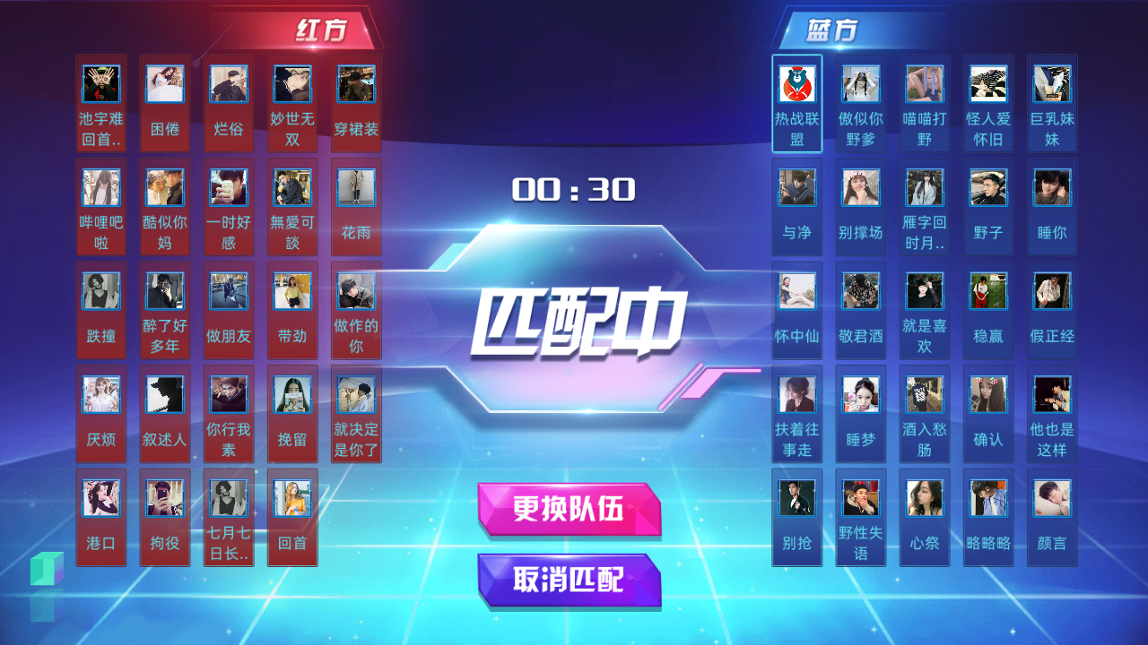热战联盟