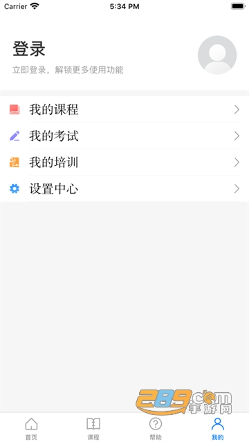 安全学院app下载官方2022最新版v1.3.9安卓官方版