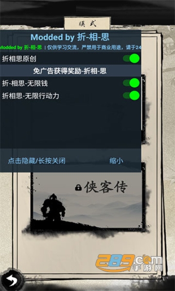 大侠式人生2破解版内置作弊菜单2022v1.0.6内置修改器版
