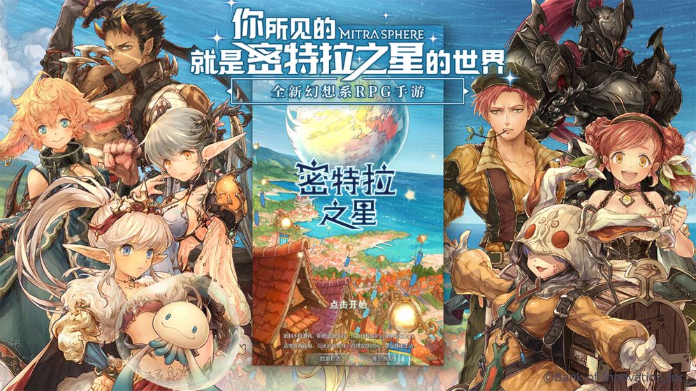 密特拉之星APP