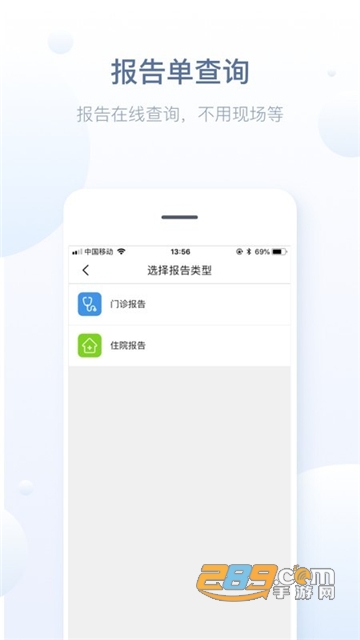 徐州健康通app界面示意图