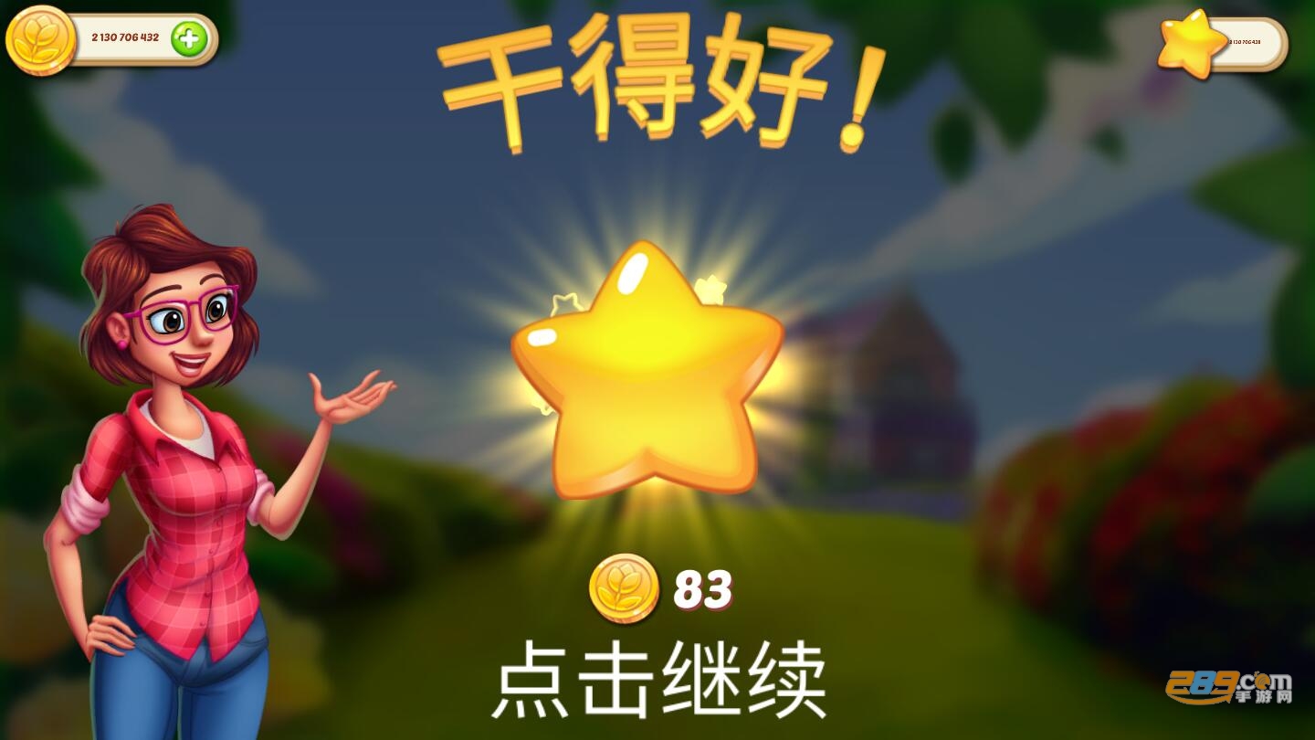 茉莉的花园破解版无限金币无限星星免费版v2.20.0安卓版