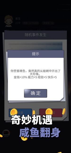 人生选择器APP