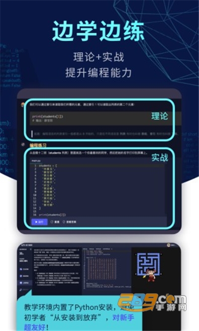 扇贝编程python安卓版app最新下载v3.1.200手机端
