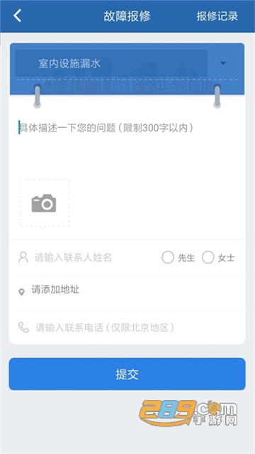 2022掌上热力app最新企业版v2.2.42交供暖费安卓版