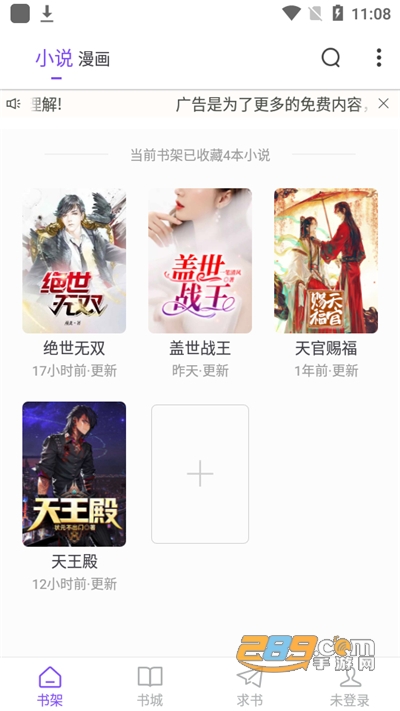 天空阅读app下载2022最新版v1.1.7官方版