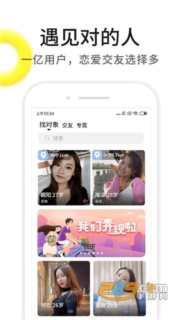 伊对app下载安卓最新版v8.5.104最新安卓版