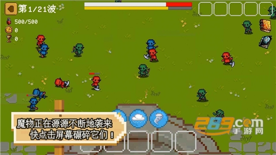 碾碎它们游戏无敌版下载无限技能无cd破解版v0.8无敌版