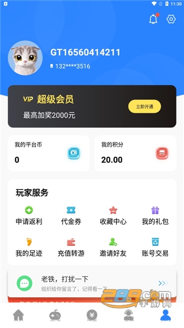 芝麻游戏盒子APP安卓最新版v1.0.101官方版