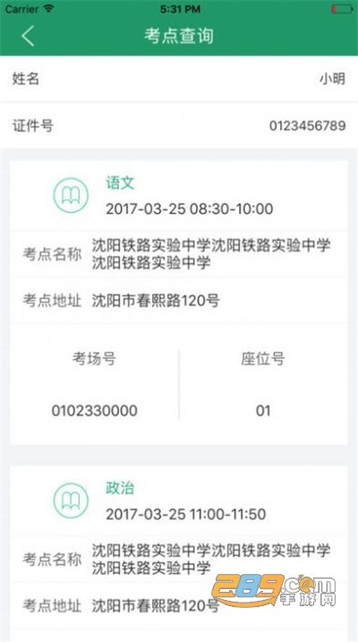 辽宁学考招生考试之窗app官方版下载安装2024最新版本v2.7.8安卓版