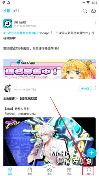 qooapp官方下载安卓版2026最新版