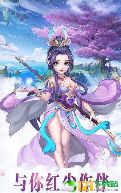 桃源仙境onlineapp