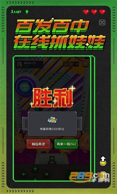 冒险者总动员街机厅下载2023最新版