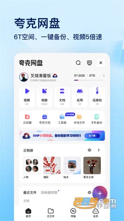 夸克高考志愿填报app下载2025最新版v7.6.5.720官方版