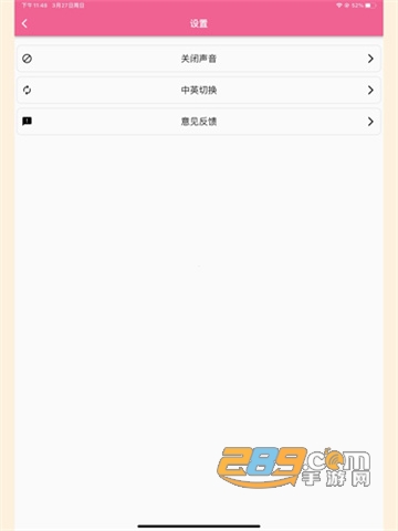 悟空启蒙app下载2022最新版v2.0.21.2最新版