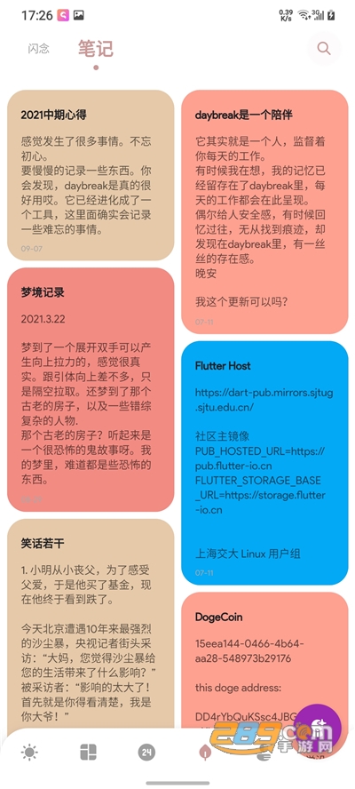 Daybreak破晓appv7.3官方安卓版