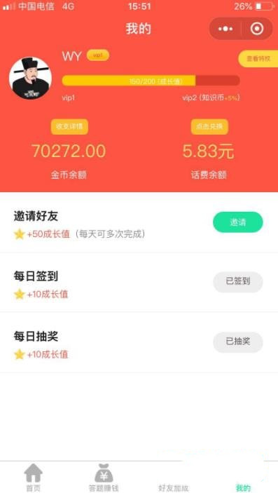 全民成语王