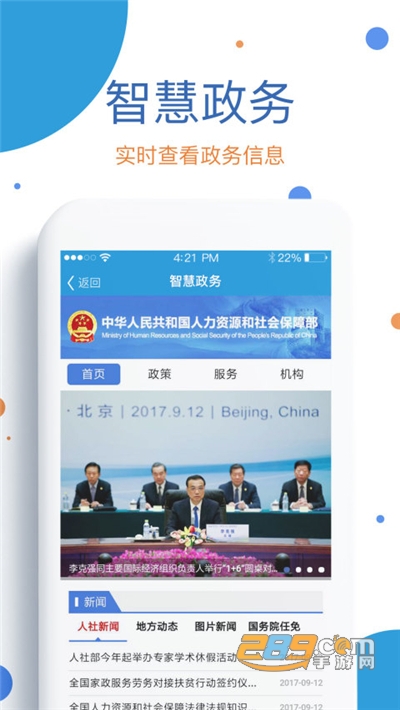 看看社保人脸认证app官方下载安装2022最新版本v1.99.9.5安卓版