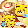 通天西游无限版APP