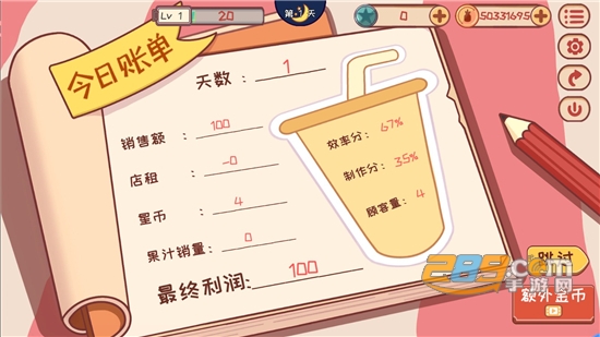 米琪果汁店破解版无限金币贝壳下载最新版本v0.2.2最新免费版