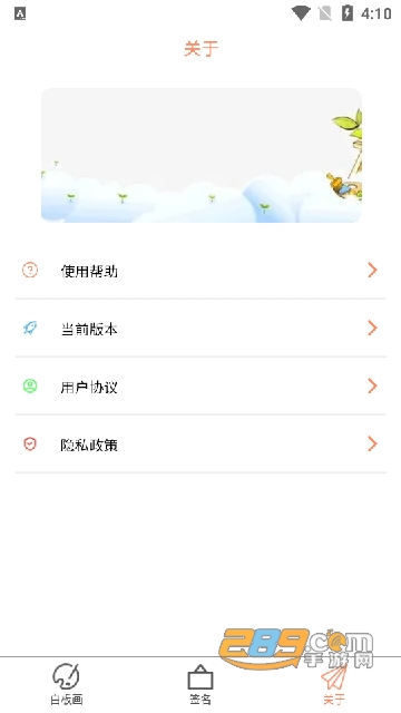 penry画板app最新手机版v1.0.0安卓版