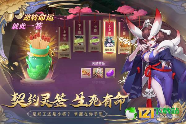 梦幻逍遥APP