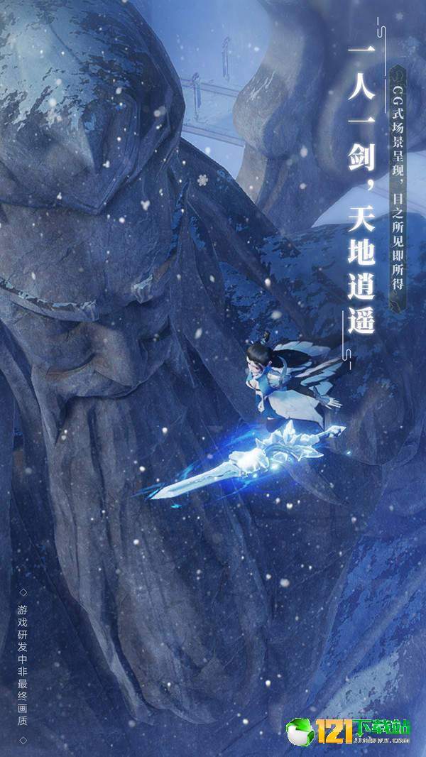 梦幻新诛仙APP