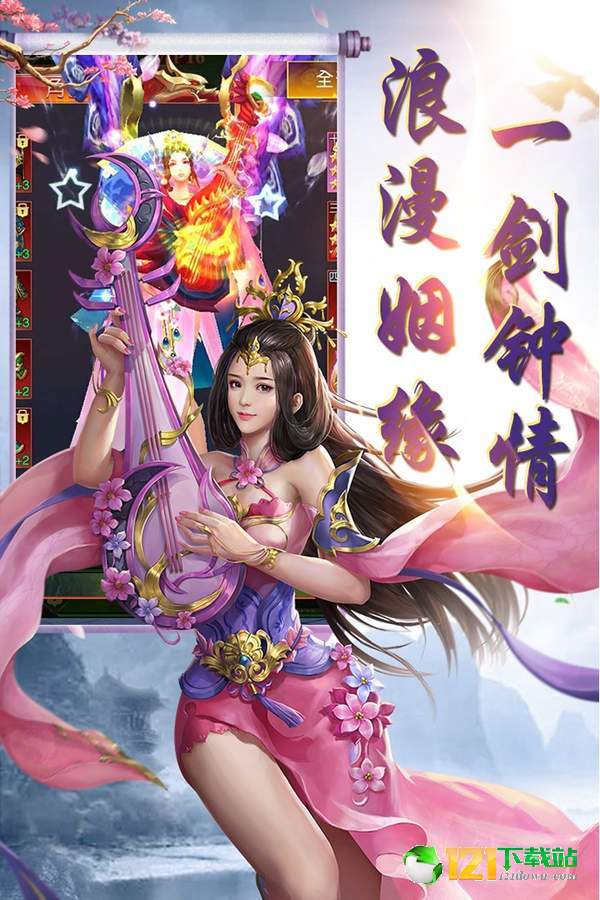竹灵江湖风云app